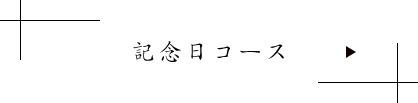 幹事様へ